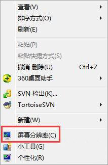win7系統(tǒng)調(diào)整電腦分辨率具體操作流程