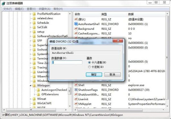 win7系統出現資源管理器崩潰詳細解決步驟
