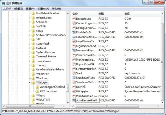 win7系統出現資源管理器崩潰詳細解決步驟