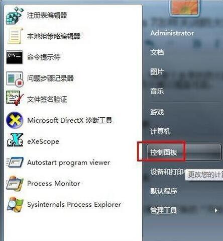 win7系統中將防火墻關掉具體步驟介紹