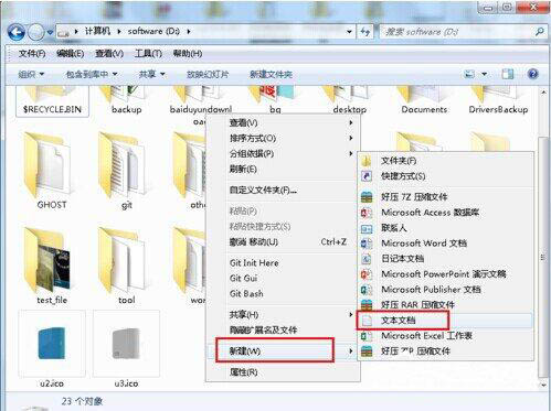 win7系統修改硬盤圖標詳細操作流程