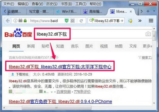 win7系統(tǒng)中l(wèi)ibeay32.dll丟失的詳細解決方法