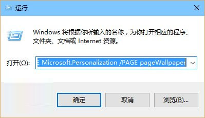 win10中設置自動更換壁紙具體操作方法