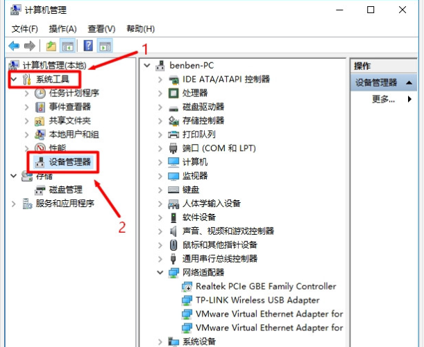 win10系統中將設備管理器打開的具體方法介紹