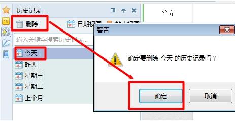 win7電腦中將上網痕跡清除具體操作流程