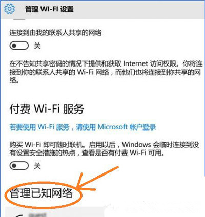 win10系統(tǒng)使用wifi無(wú)線網(wǎng)絡(luò)頻繁掉線詳細(xì)處理步驟