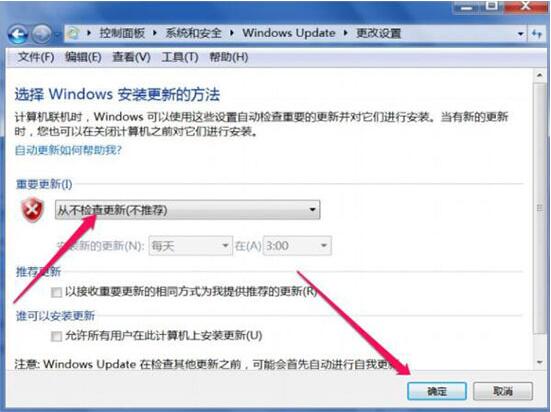 win7電腦trustedinstaller.exe占用內存很大是什么原因?具體解決方法說明