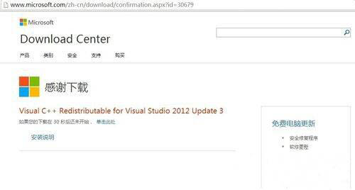 win7系統出現msvcr110.dll丟失詳細解決步驟