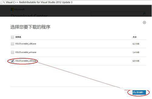 win7系統出現msvcr110.dll丟失詳細解決步驟