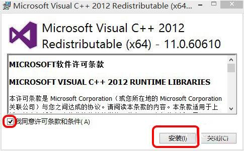 win7系統出現msvcr110.dll丟失詳細解決步驟