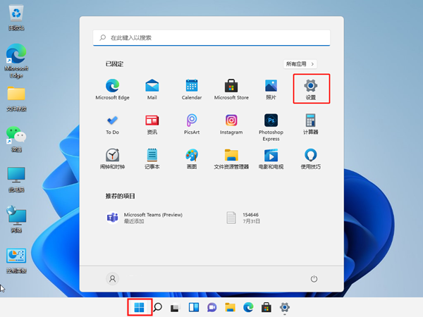 windows11安全中心如何關(guān)閉