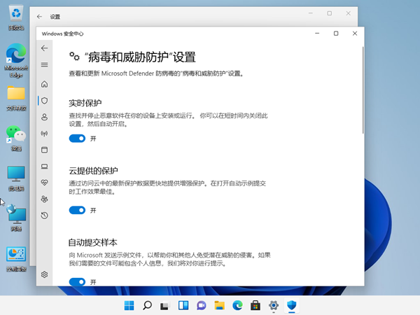 windows11安全中心如何關(guān)閉