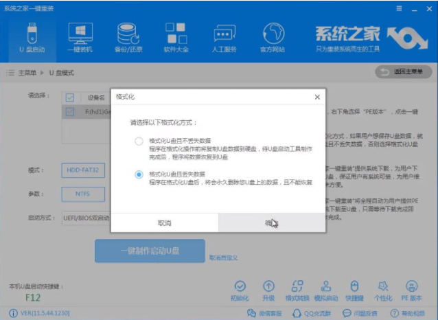 怎么用u盤裝win7系統？u盤重裝win10系統方法介紹