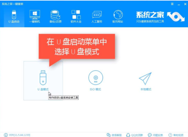 怎么用u盤裝win7系統？u盤重裝win10系統方法介紹