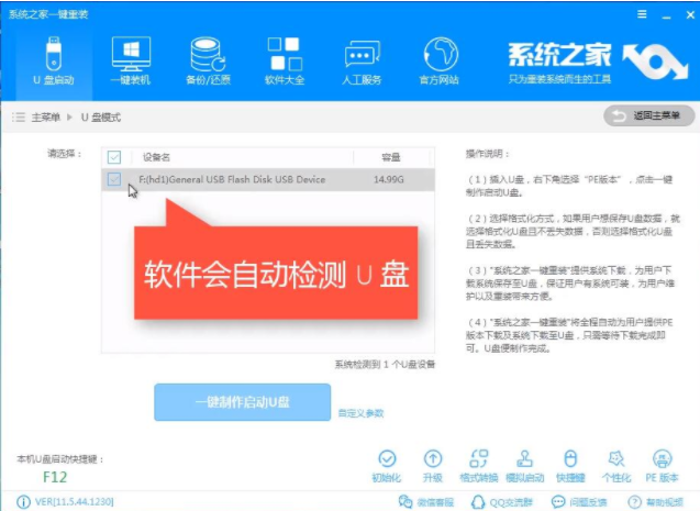 怎么用u盤裝win7系統？u盤重裝win10系統方法介紹