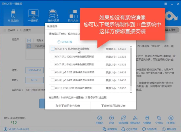 怎么用u盤裝win7系統？u盤重裝win10系統方法介紹