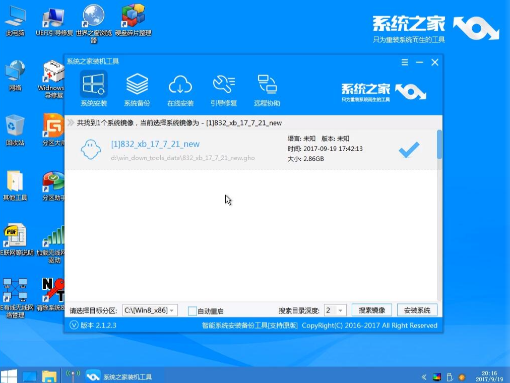 戴爾怎么使用u盤重裝win10?戴爾使用u盤重裝win10系統的方法分享