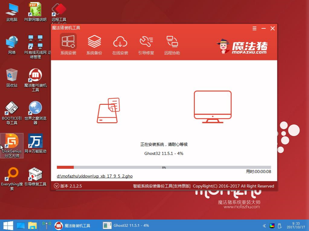 三星如何使用u盤重裝win10?u盤重裝win10方法介紹