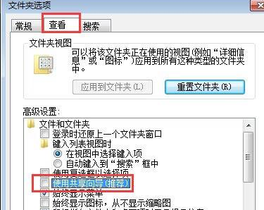 win7電腦文件夾屬性沒有安全選項(xiàng)是什么原因？解決方法說明
