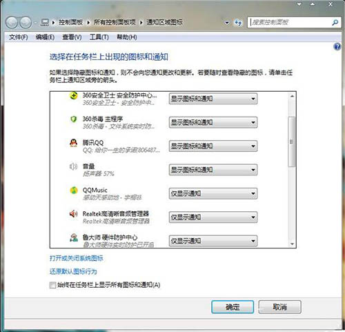 win7電腦中將任務(wù)欄圖標(biāo)隱藏具體操作流程