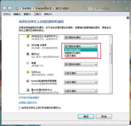 win7電腦中將任務(wù)欄圖標(biāo)隱藏具體操作流程
