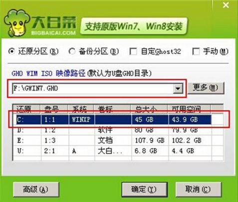 聯想YOGA S730筆記本U盤如何安裝win7系統 安裝win7系統方法介紹