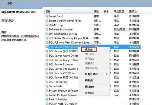win7電腦中無法啟動服務器詳細解決步驟