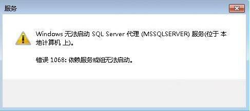 win7電腦中無法啟動服務器詳細解決步驟