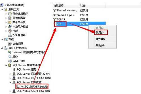 win7電腦中無法啟動服務器詳細解決步驟