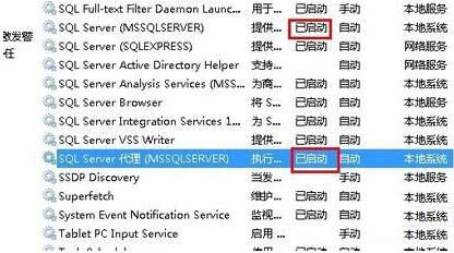 win7電腦中無法啟動服務器詳細解決步驟