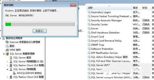 win7電腦中無法啟動服務器詳細解決步驟