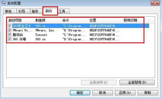 win7如何修改系統(tǒng)啟動項(xiàng) 電腦修改系統(tǒng)啟動項(xiàng)圖文教程