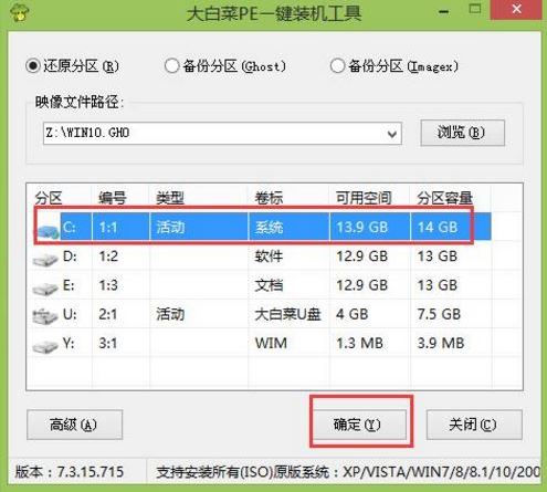 惠普omen 17-w120tx筆記本U盤怎么安裝win10系統 安裝win10系統方法分享