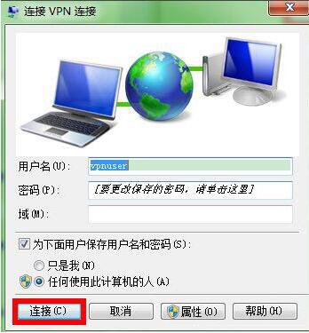 win7電腦如何配置vpn服務(wù)器 配置vpn服務(wù)器操作方法分享