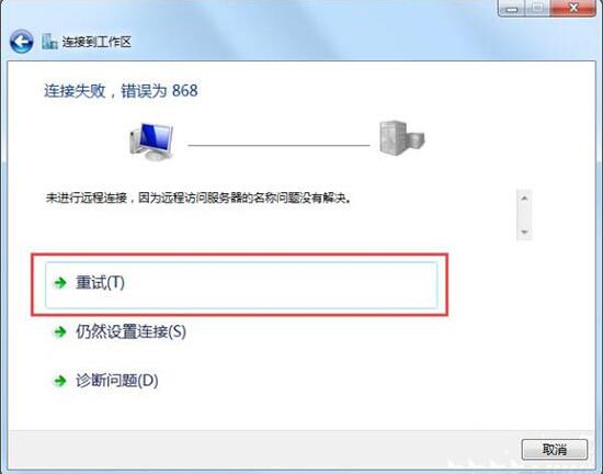win7電腦如何配置vpn服務(wù)器 配置vpn服務(wù)器操作方法分享