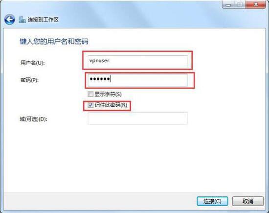 win7電腦如何配置vpn服務(wù)器 配置vpn服務(wù)器操作方法分享