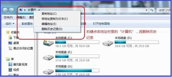 win7電腦怎么刪除地址欄記錄 刪除地址欄記錄方法說明