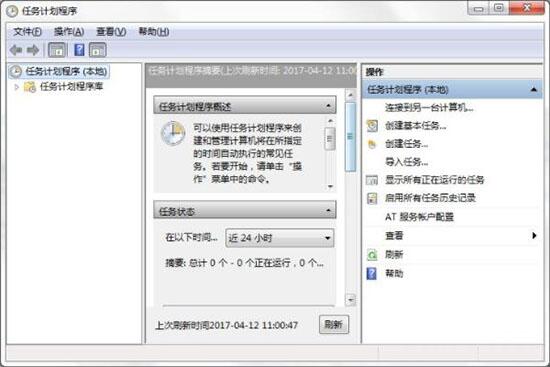win7電腦計劃任務怎么設置 設置計劃任務方法分享