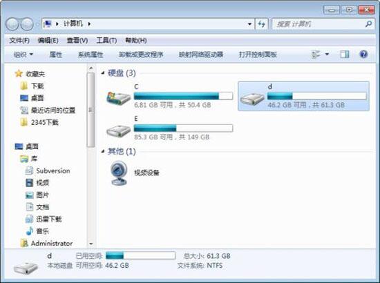 win7電腦怎么使用磁盤掃描功能 磁盤掃描功能操作方法分享