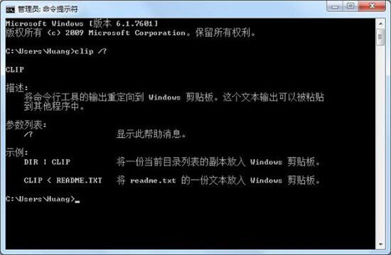 win7電腦怎樣清空剪切板 清空剪切板操作方法分享