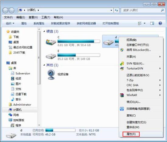 win7電腦怎么使用磁盤掃描功能 磁盤掃描功能操作方法分享