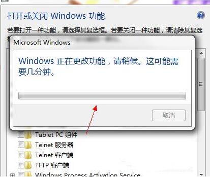 win7電腦pc輸入面板怎么關閉 關閉pc輸入面板方法分享
