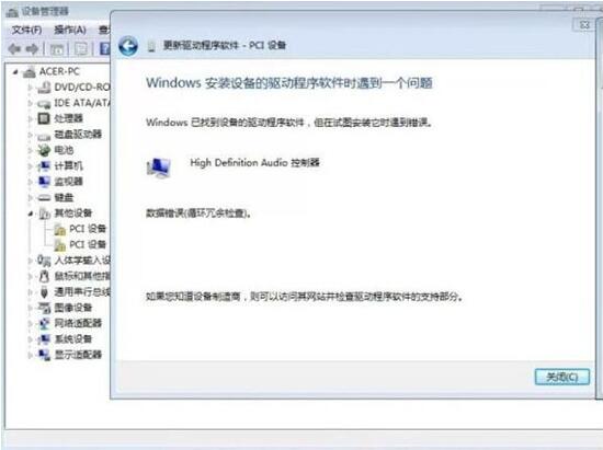 win7提示數據錯誤循環冗余檢查如何解決 解決提示數據錯誤循環冗余方法介紹