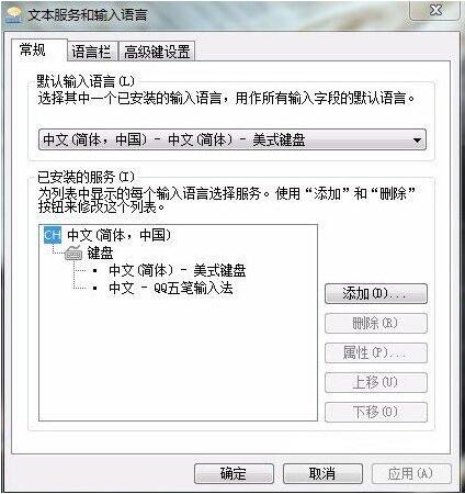 win7語言欄怎樣設(shè)置 設(shè)置語言欄方法說明