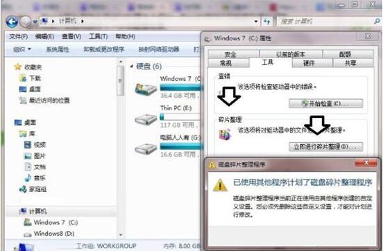 win7提示數據錯誤循環冗余檢查如何解決 解決提示數據錯誤循環冗余方法介紹