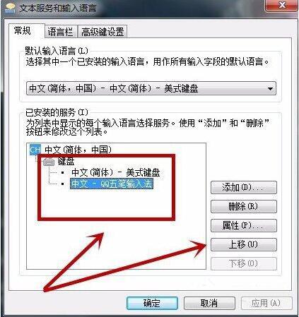 win7語言欄怎樣設(shè)置 設(shè)置語言欄方法說明