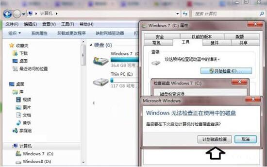 win7提示數據錯誤循環冗余檢查如何解決 解決提示數據錯誤循環冗余方法介紹