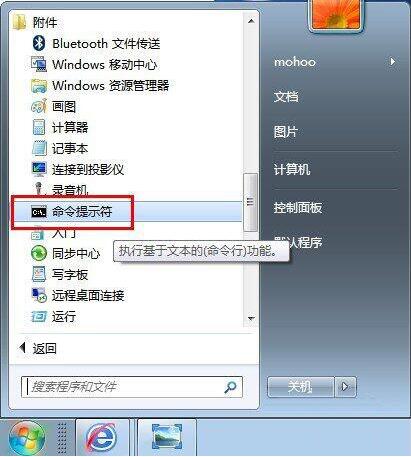 win7怎么查詢內(nèi)網(wǎng)ip 查詢內(nèi)網(wǎng)ip方法分享