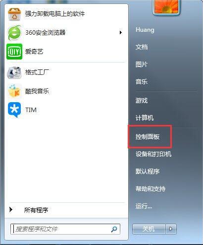 win7怎么刪除windows media center功能？刪除media center功能方法分享