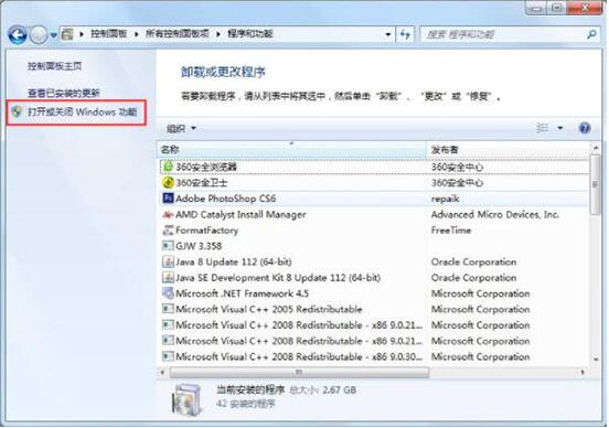 win7怎么刪除windows media center功能？刪除media center功能方法分享